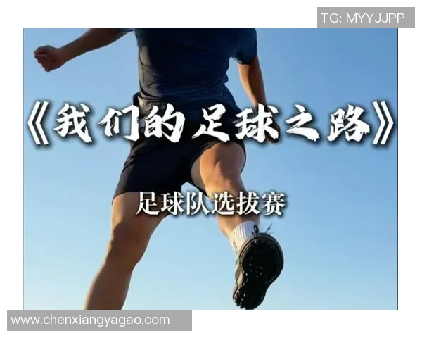 广州足球队精英赛之路：拼搏与荣耀交织的奋斗故事